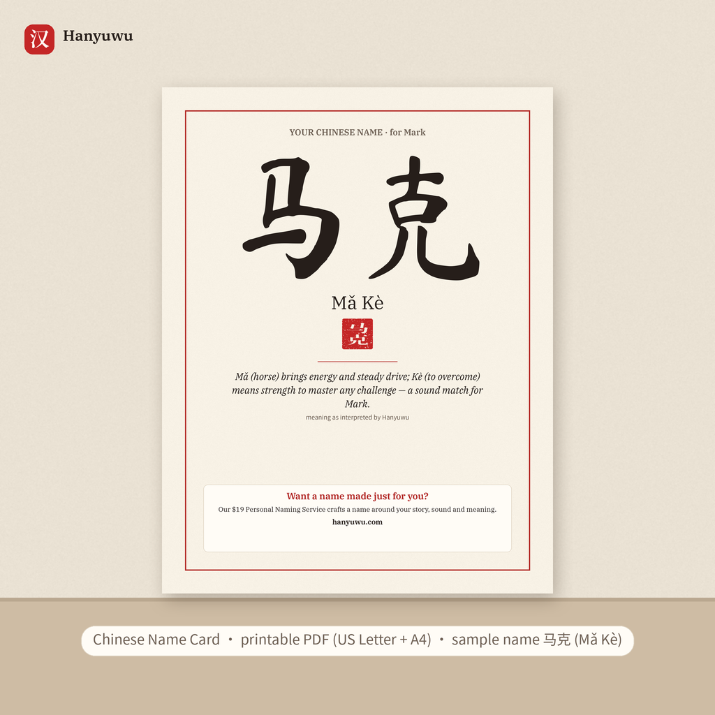 Chinese name card cover