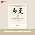 Chinese name card cover