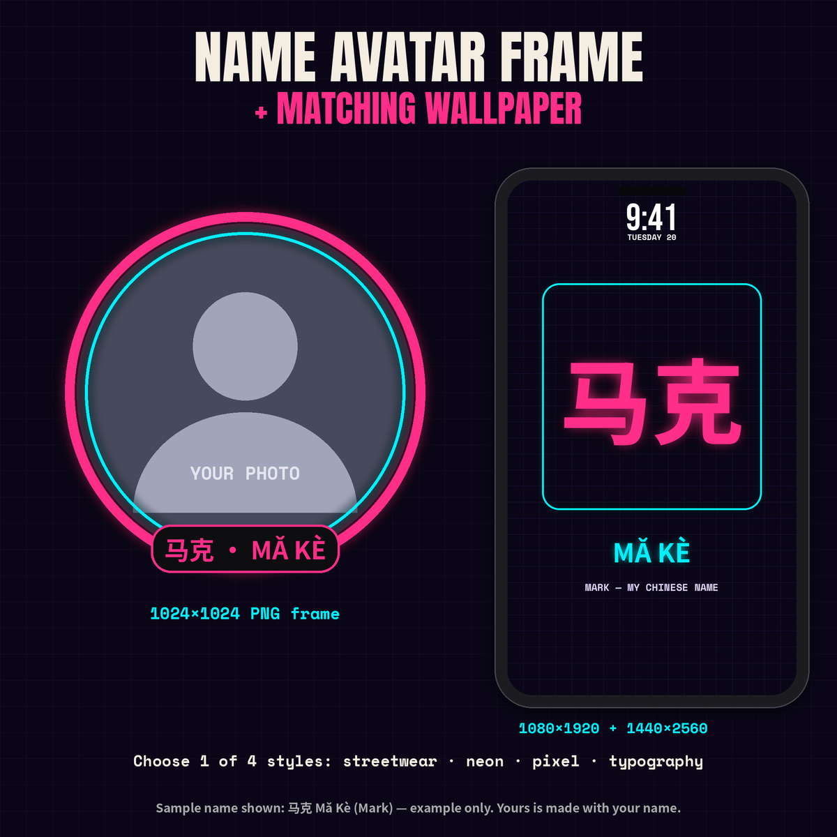 Chinese name avatar frame