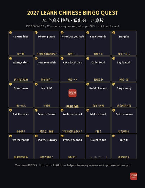 Bingo quest cards — preview