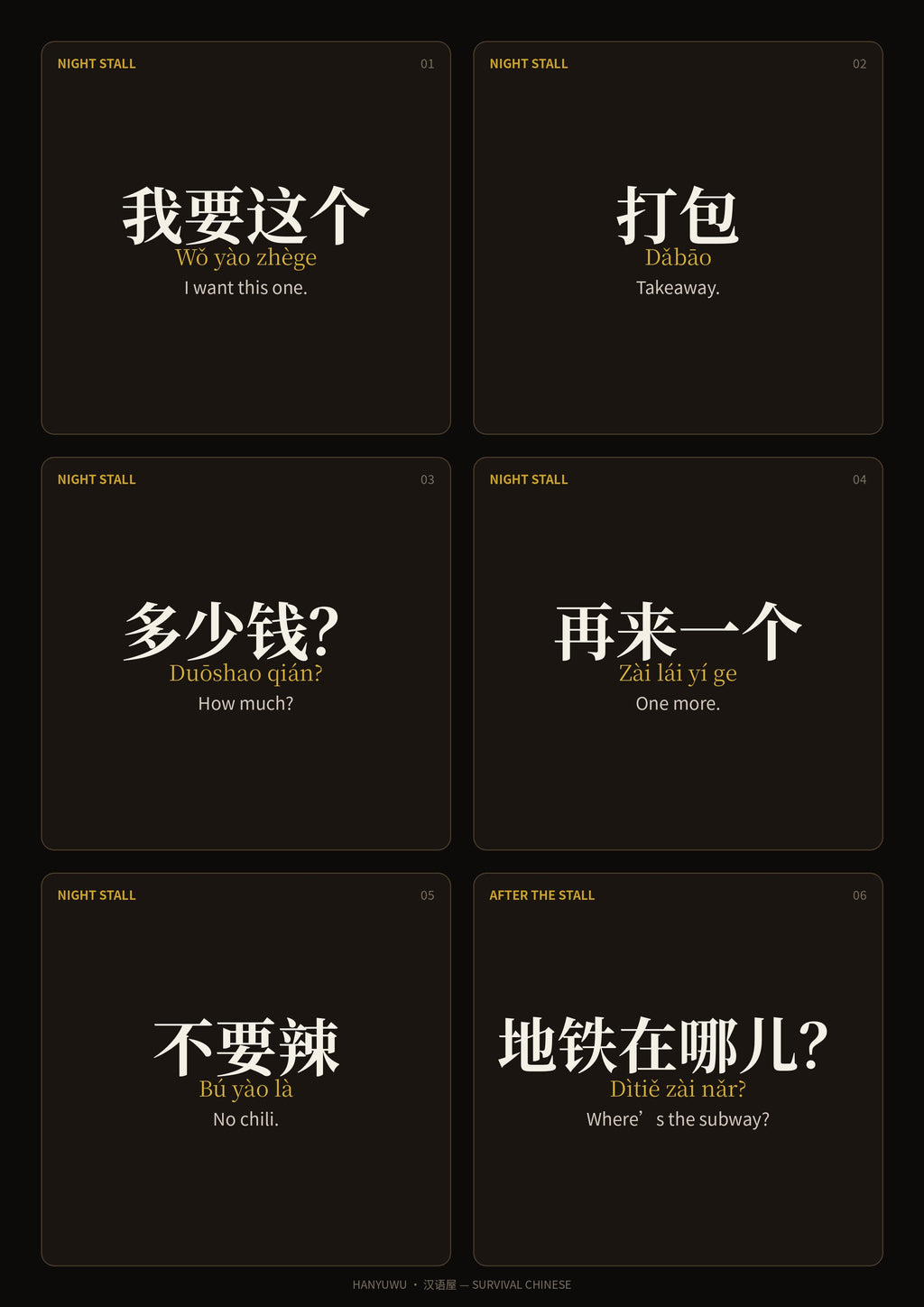 Phrase cards — first six phrases