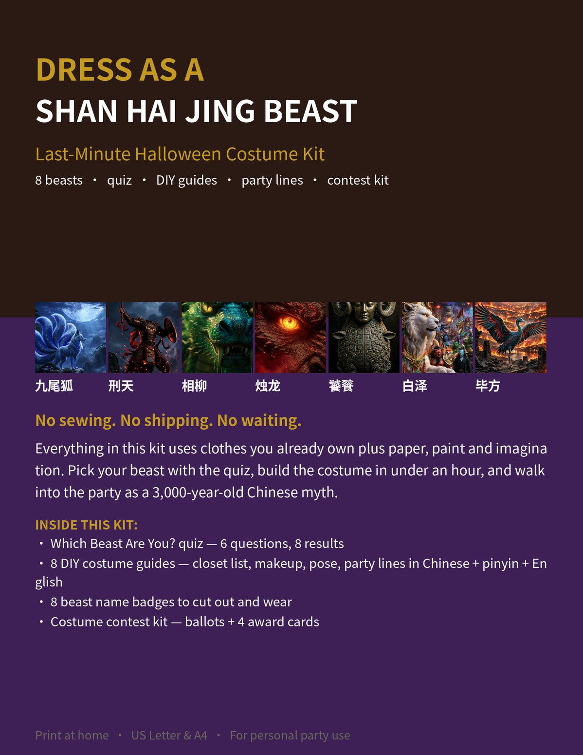 Dress as a Shan Hai Jing Beast — Last-Minute Halloween Costume Kit cover