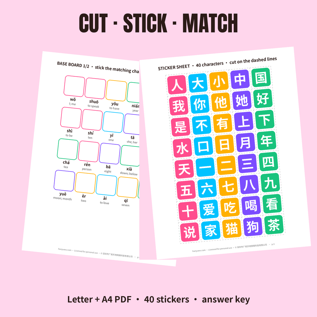 Hanzi Sticker Match — Printable Practice Kit