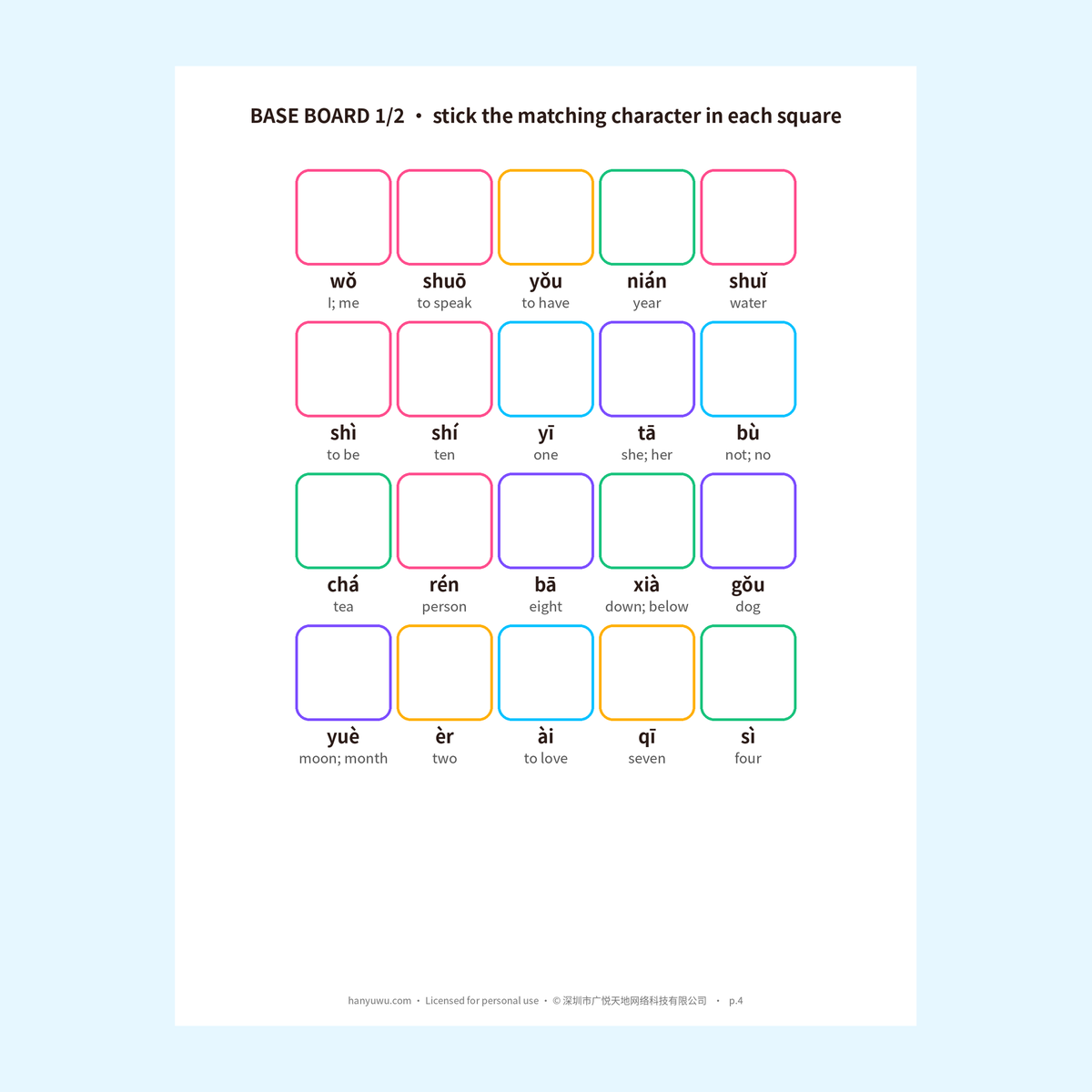 Hanzi Sticker Match — Printable Practice Kit