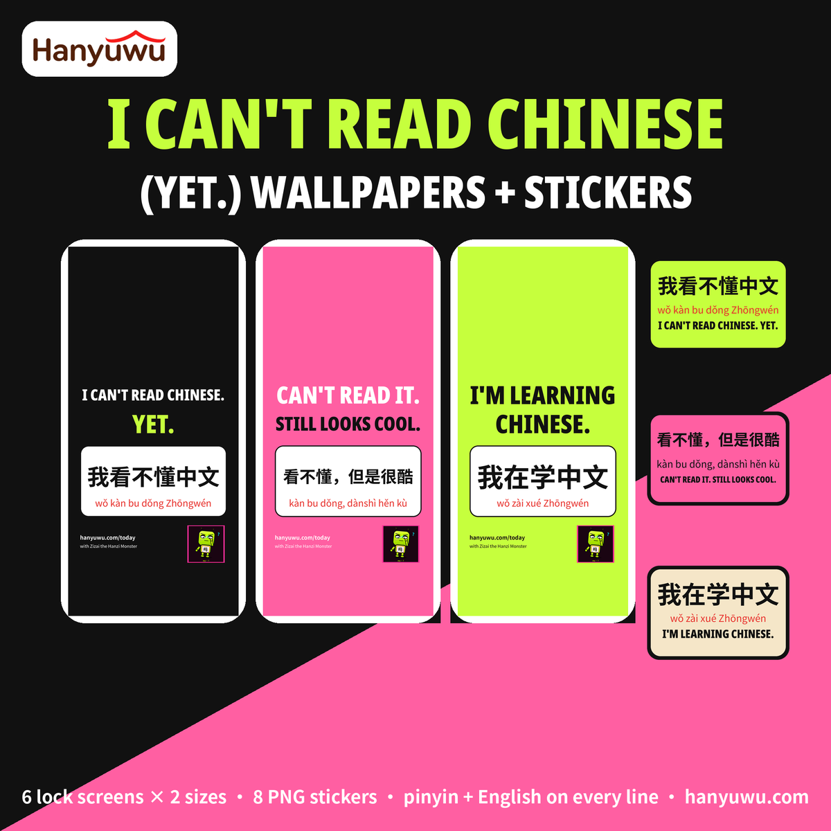 I Can't Read Chinese (Yet) wallpapers and stickers featuring Zizai the Hanzi Monster