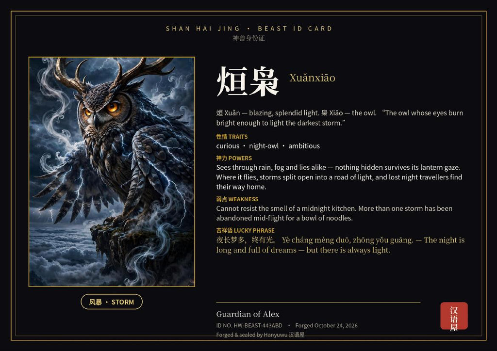 Custom beast sample — preview