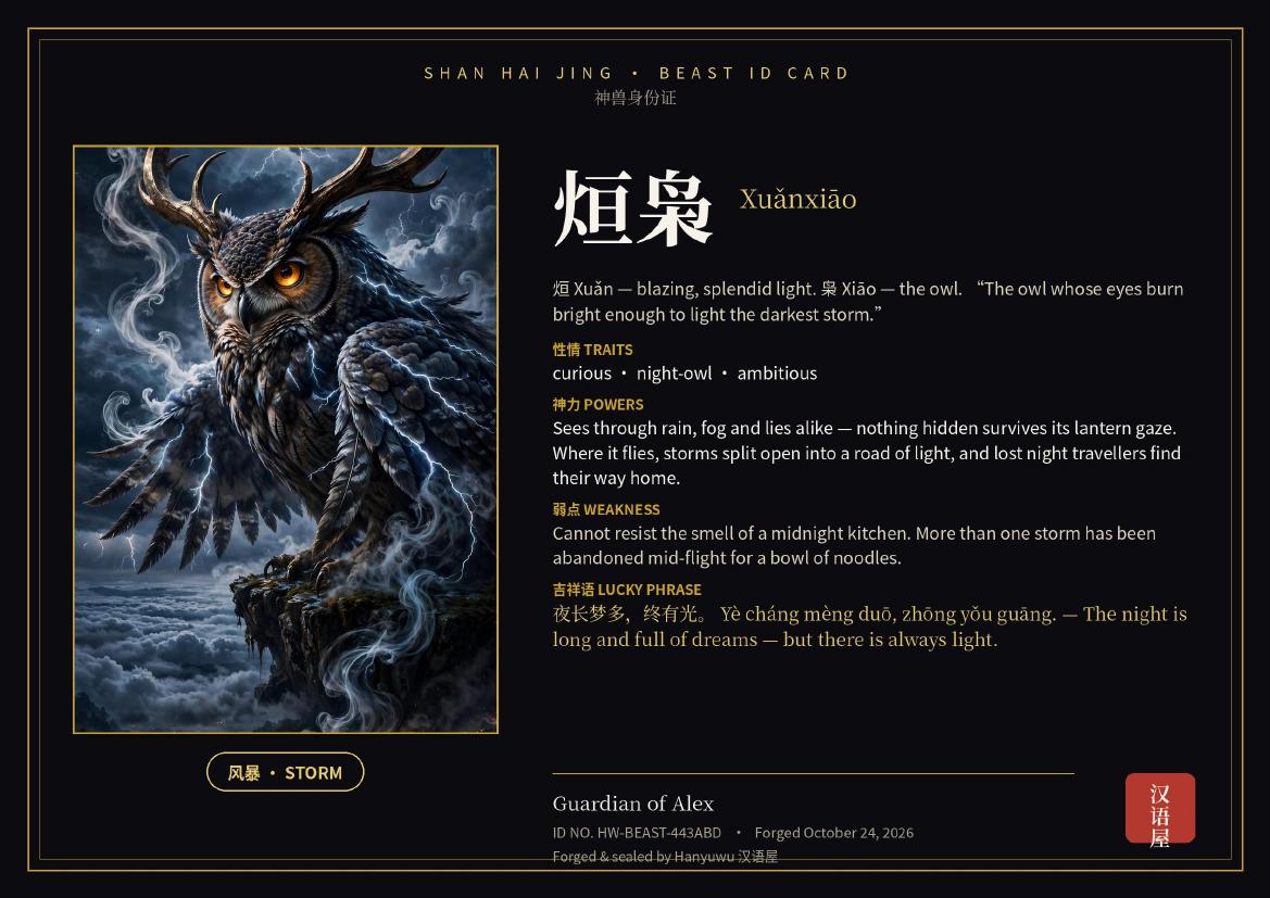Custom beast sample — preview
