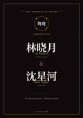 Love compatibility sample — preview