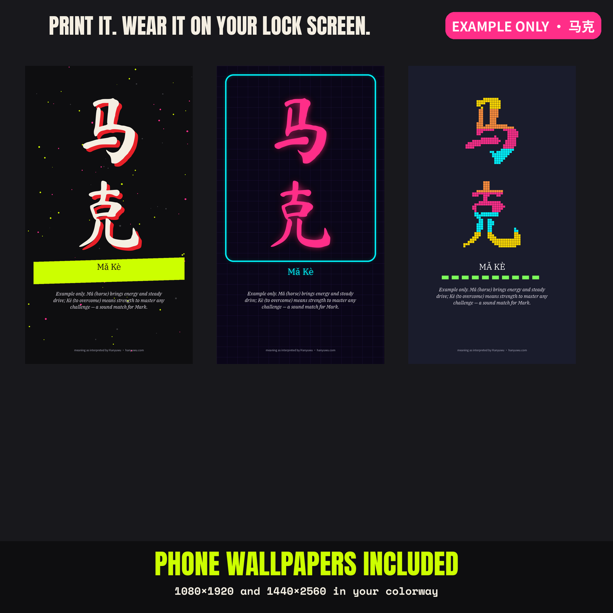 Trendy Chinese name phone wallpapers, example only