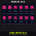Chinese Character Poster — 12-Pack