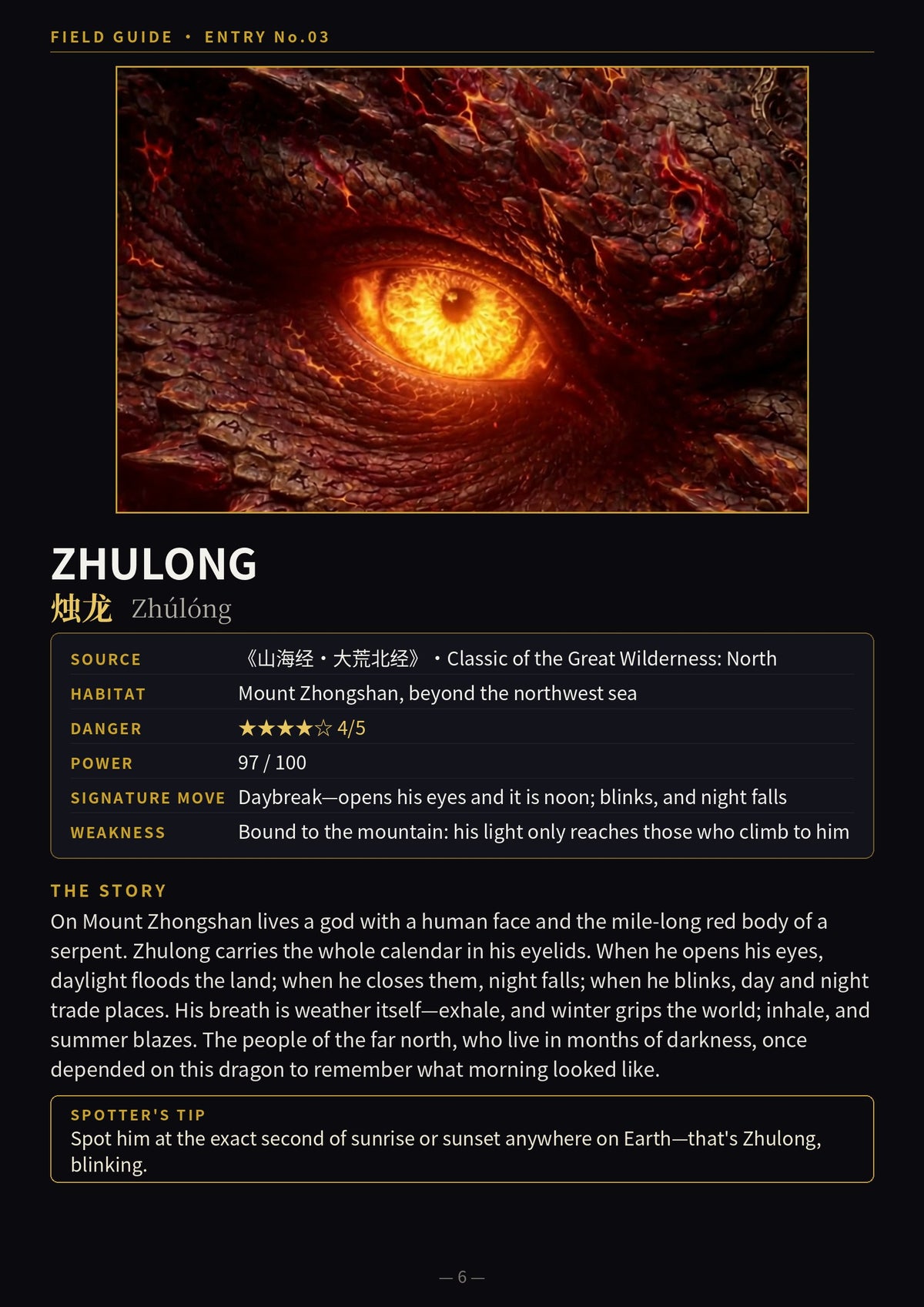 Field guide entry page — Zhulong, the dragon whose eyes make day and night