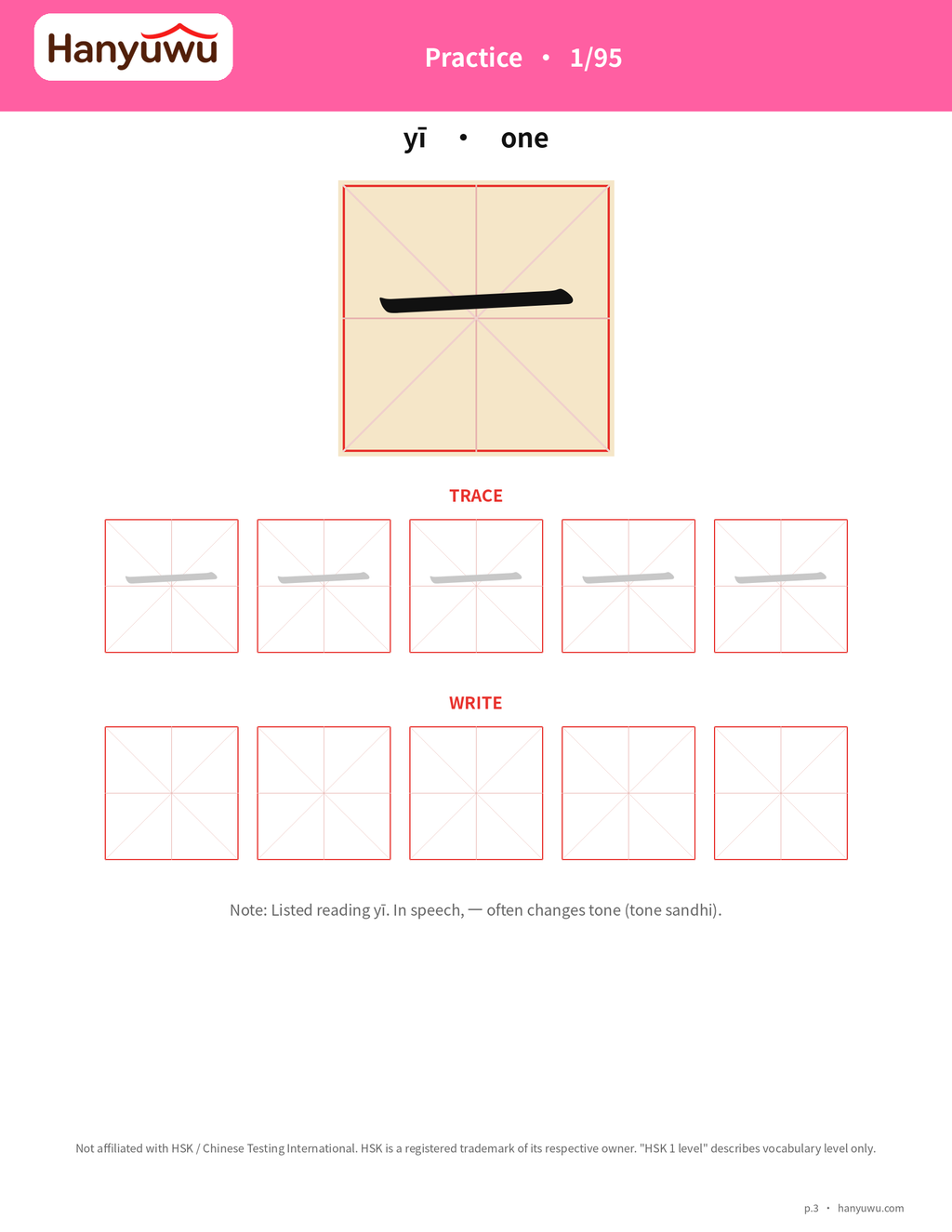 Beginner Hanzi Practice Book — practice page