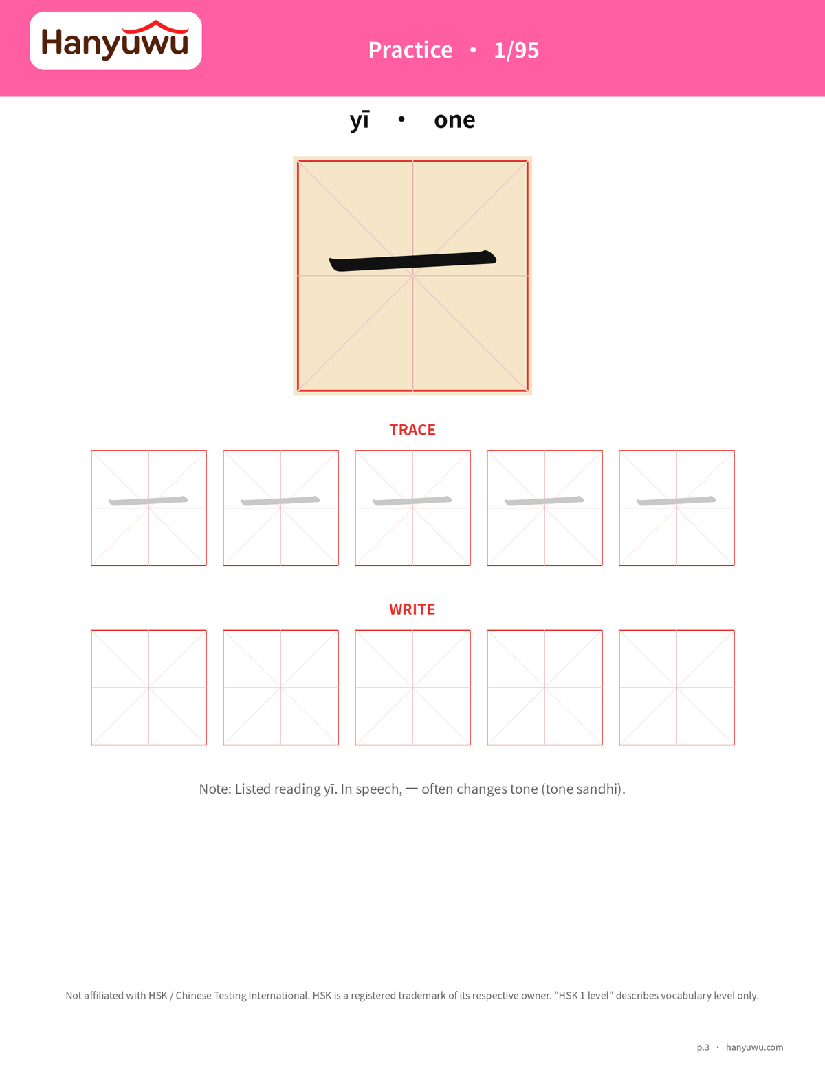 Beginner Hanzi Practice Book — practice page