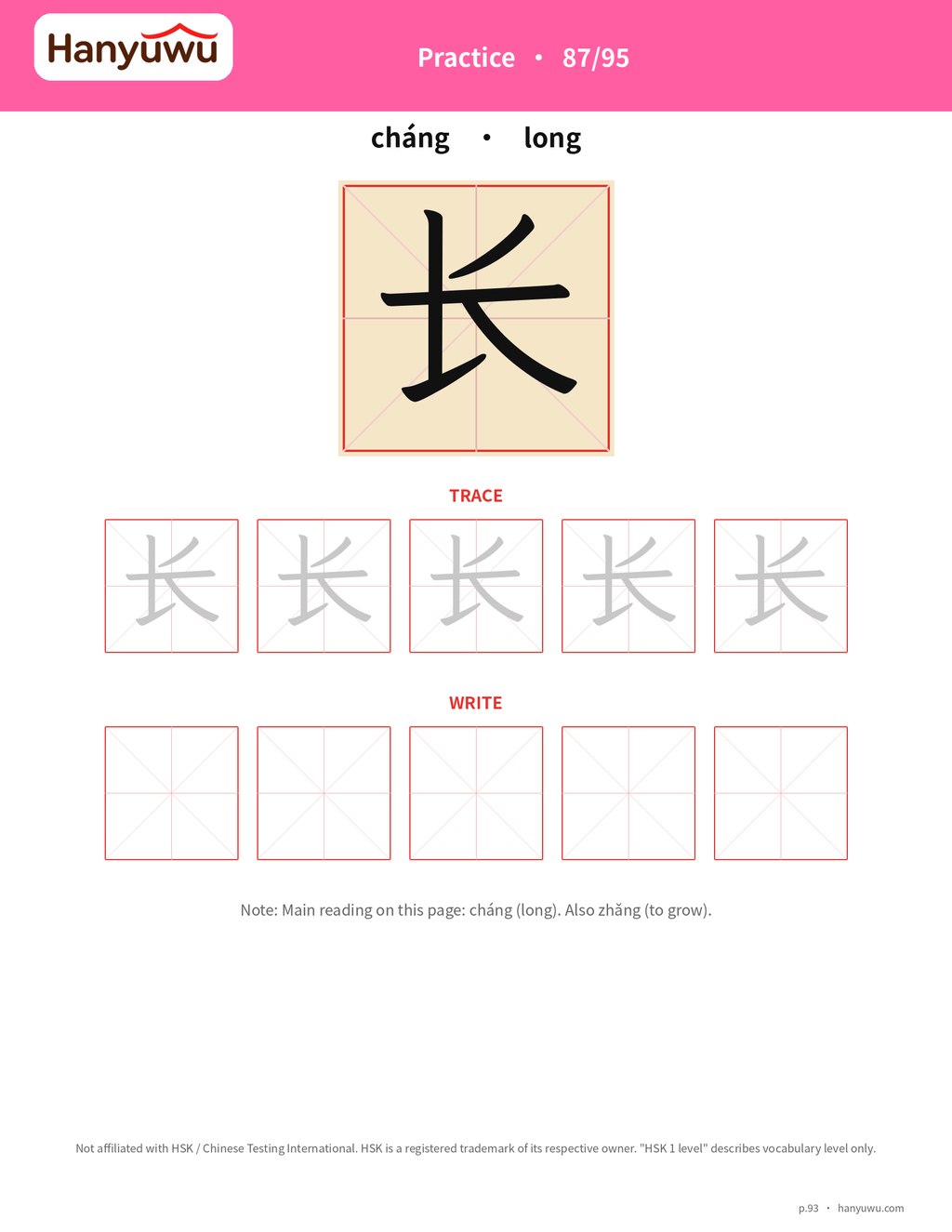 Beginner Hanzi Practice Book — chang footnote page