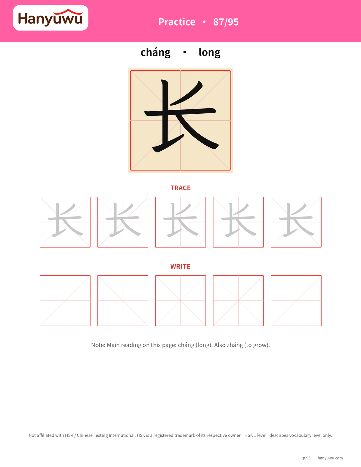 Beginner Hanzi Practice Book — chang footnote page