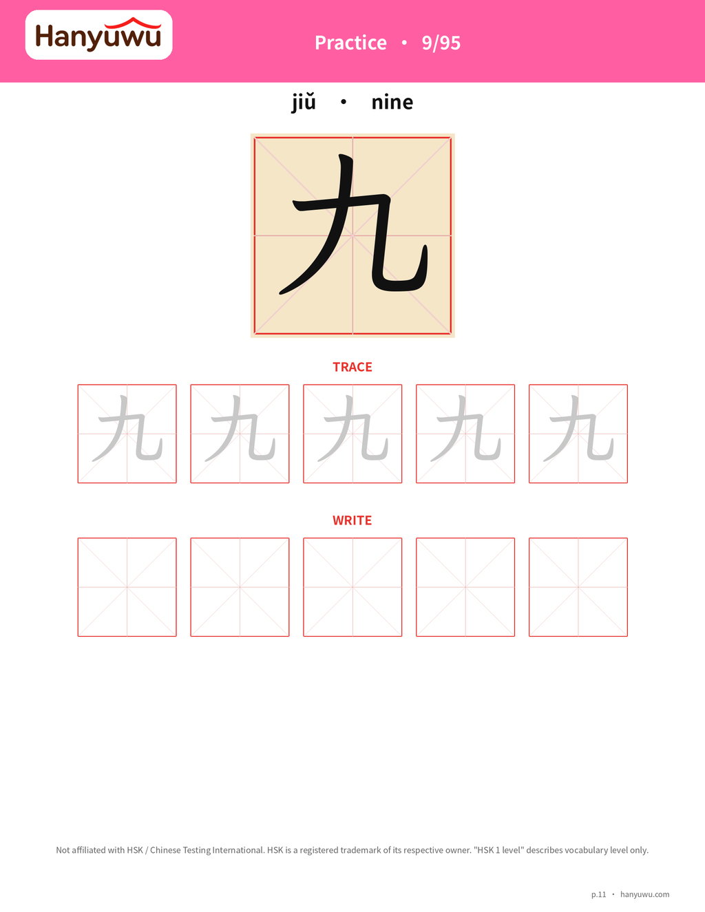 Beginner Hanzi Practice Book — sample mid page