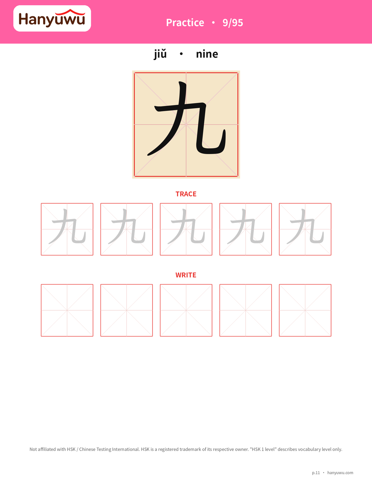 Beginner Hanzi Practice Book — sample mid page