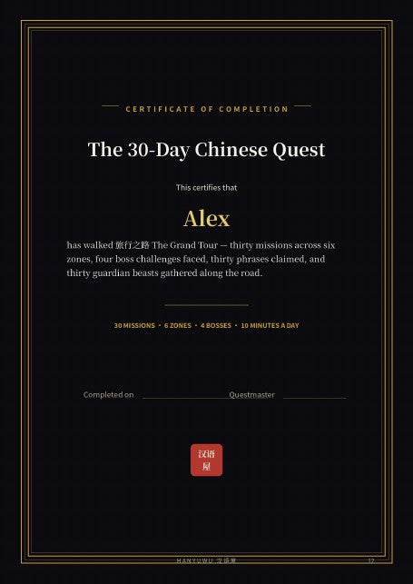 30-day quest sample — preview