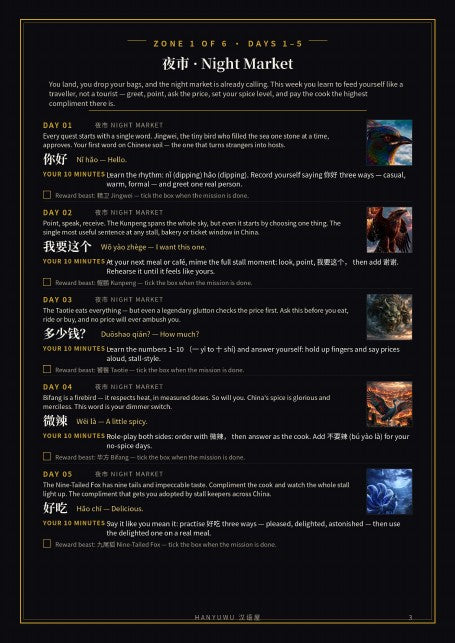 30-day quest sample — preview