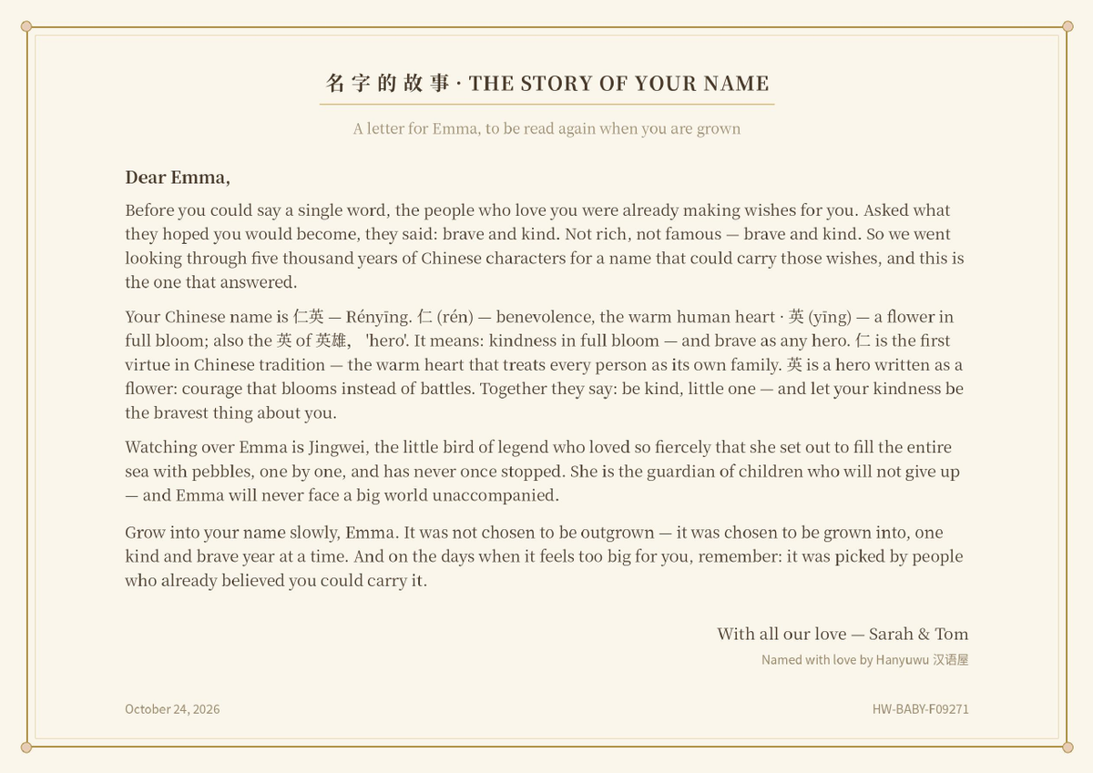 Baby name certificate sample — preview