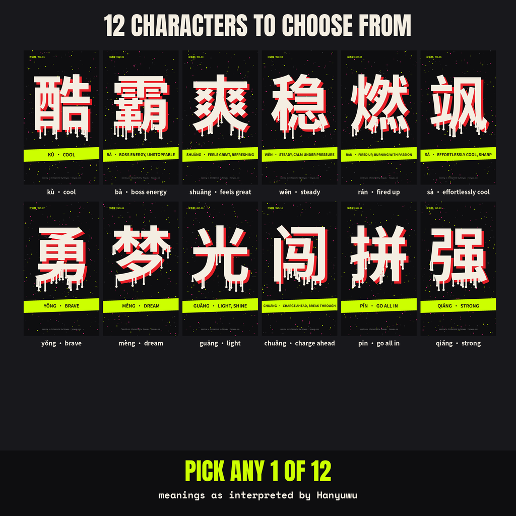 Chinese Character Poster — Single