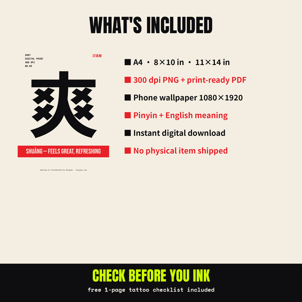 Chinese Character Poster — Single
