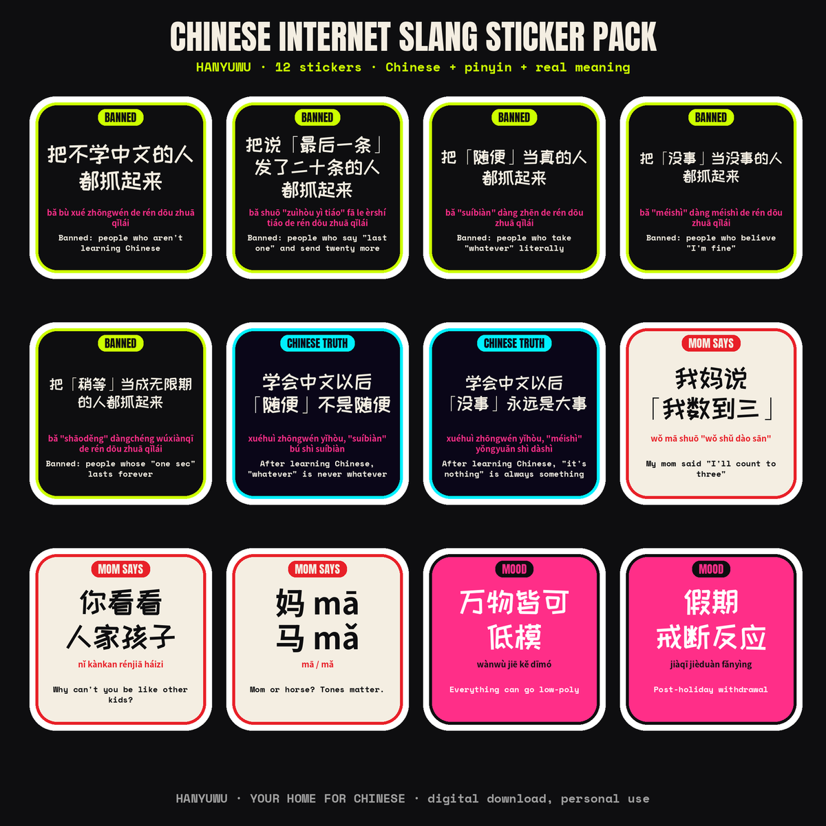 Chinese Internet Slang Sticker Pack — Hanyuwu