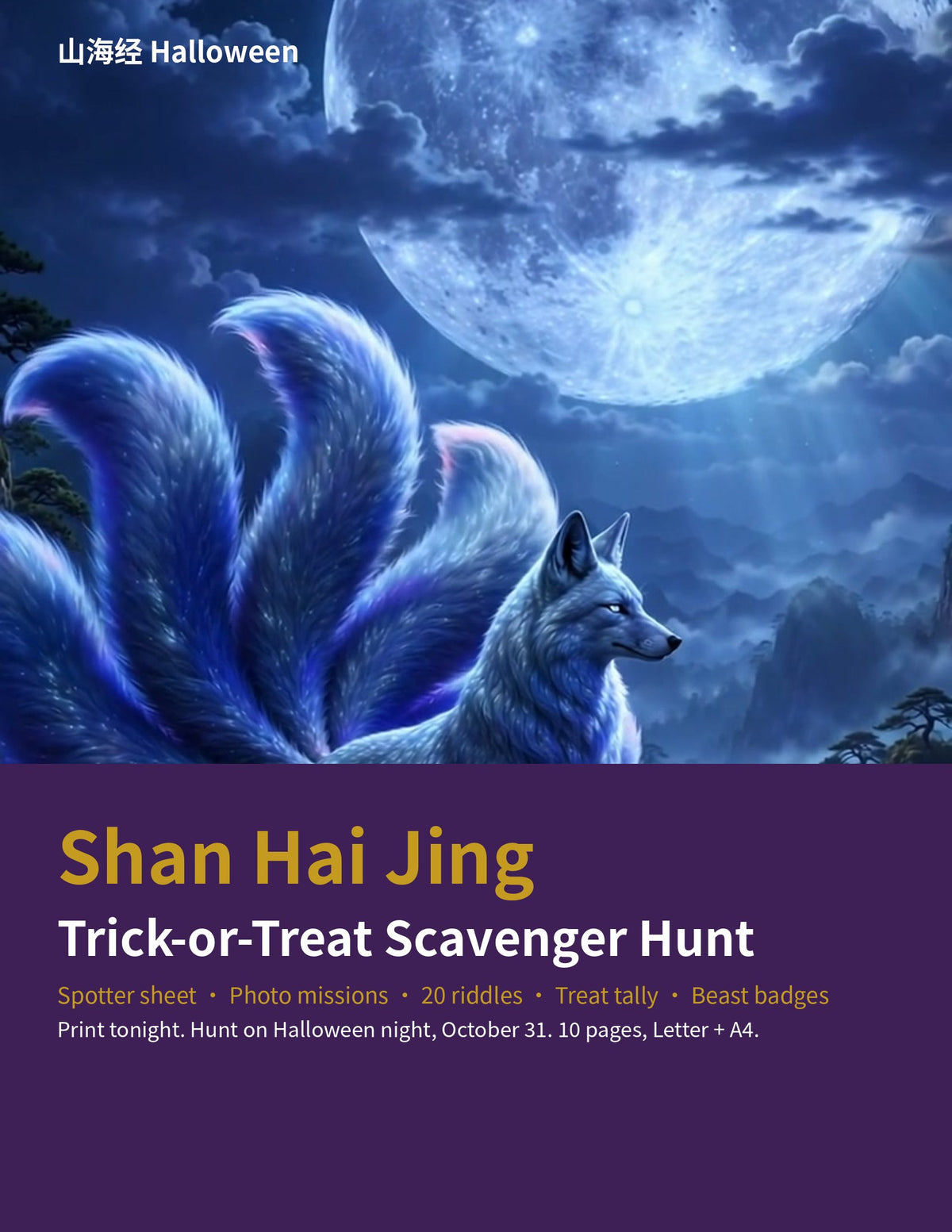 Shan Hai Jing Trick-or-Treat Scavenger Hunt — Spotter Sheet, Photo Mis ...