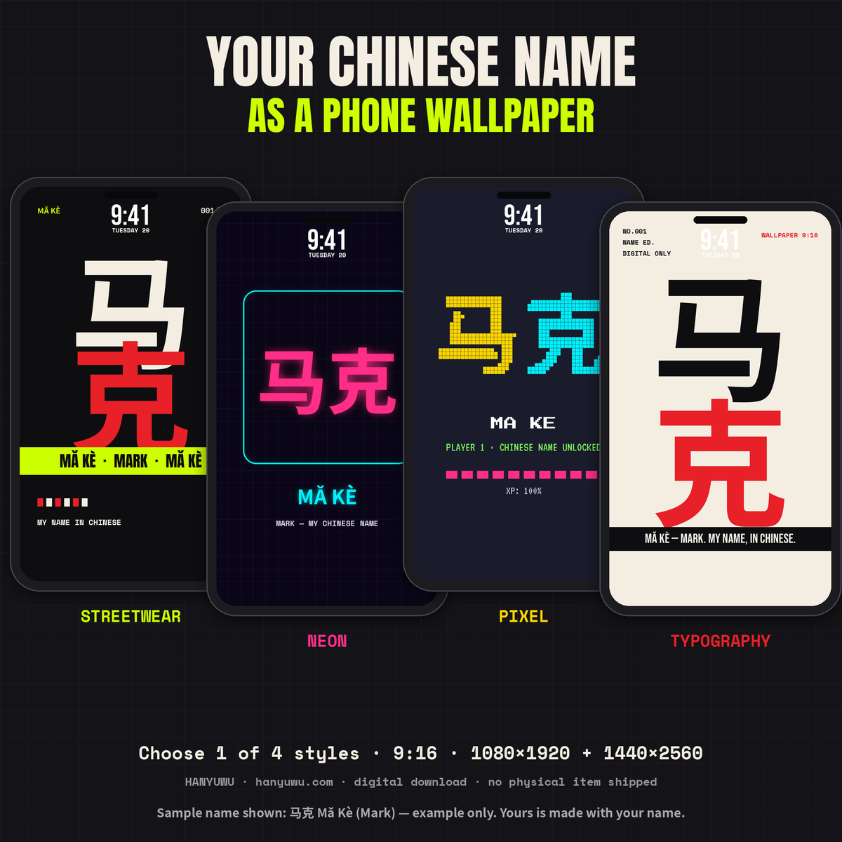 Chinese name phone wallpaper