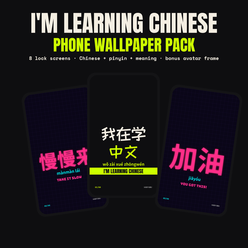 "I'm Learning Chinese" Phone Wallpaper Pack