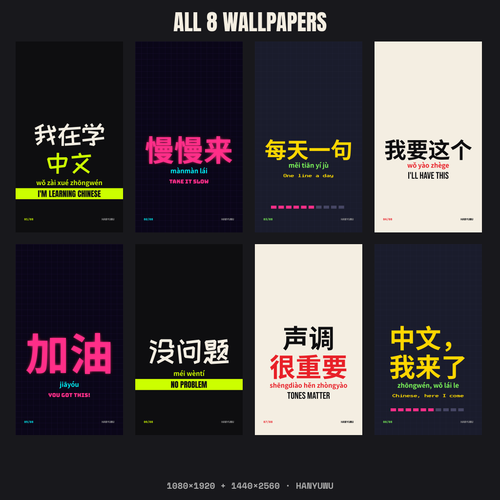 "I'm Learning Chinese" Phone Wallpaper Pack